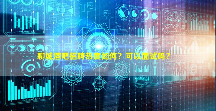 吕梁夜场招聘
